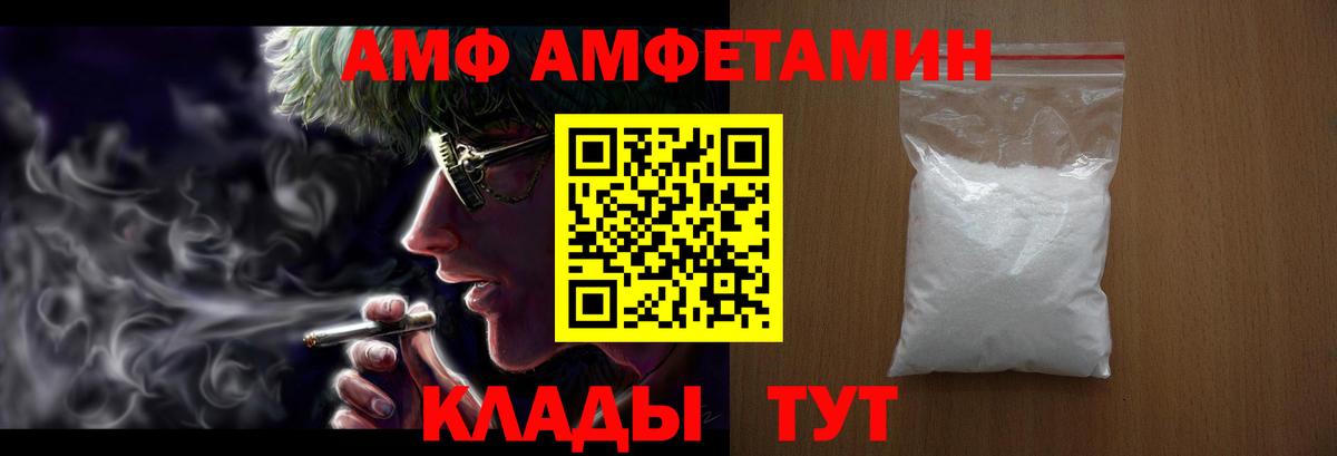 АМФ Premium Кимры