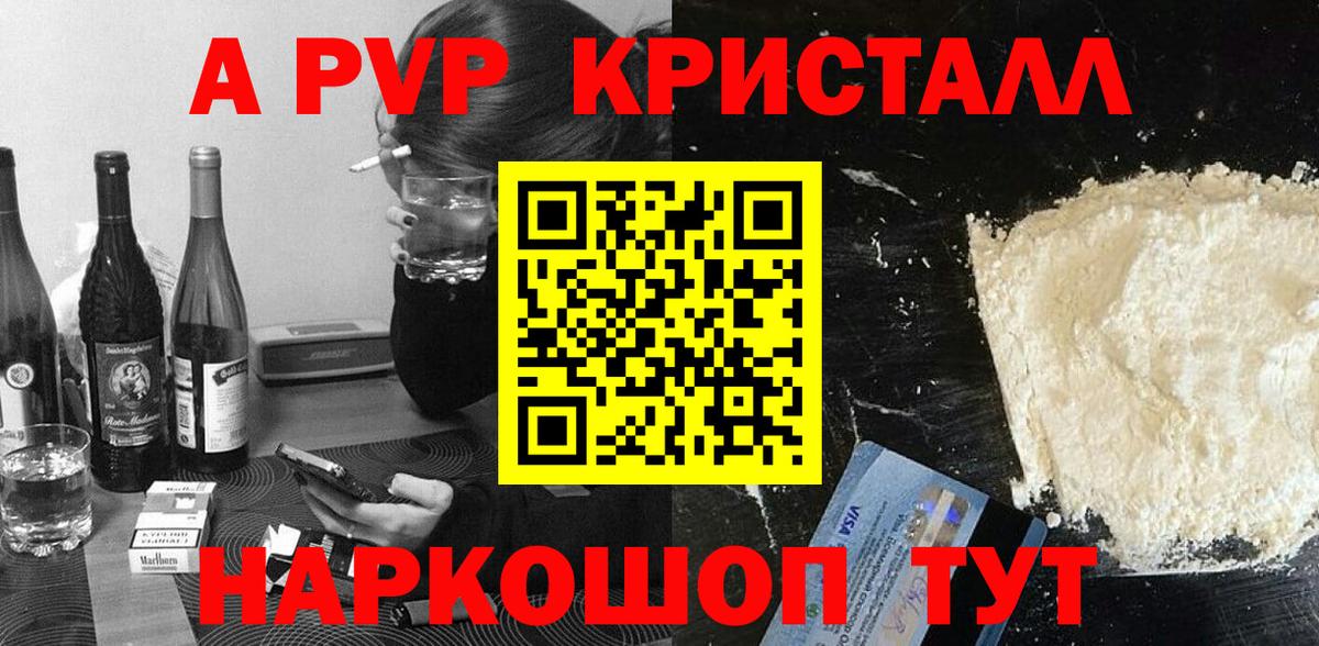 Alpha PVP мука Кимры