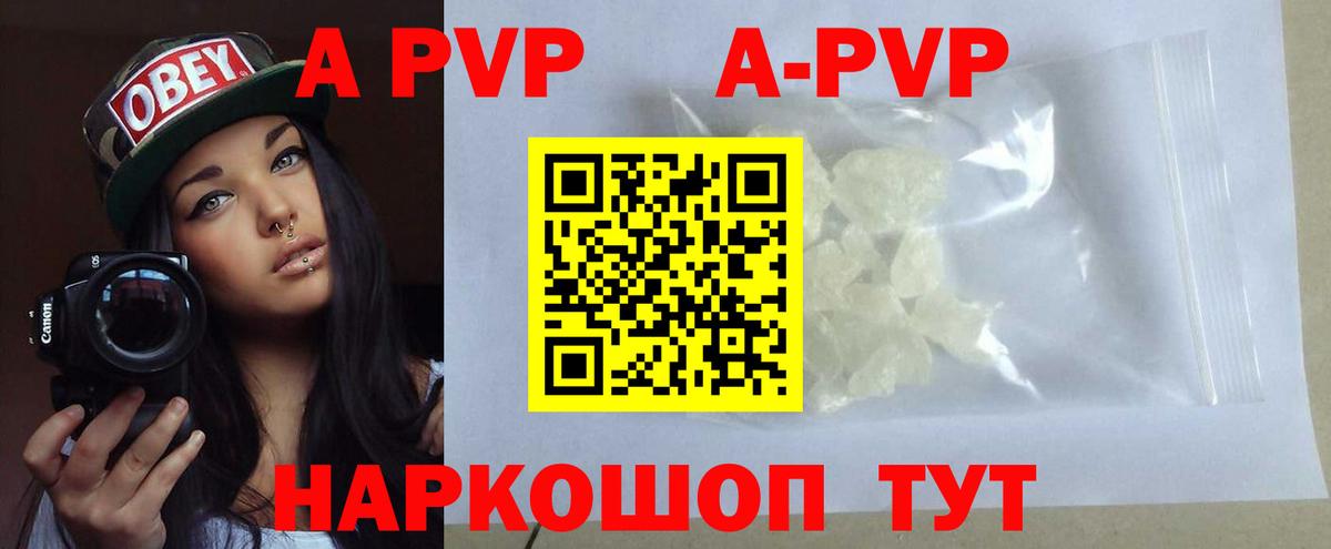 APVP мука  Alpha PVP Соль  Вход с VPN  Кимры  продажа наркотиков  APVP СК КРИС 