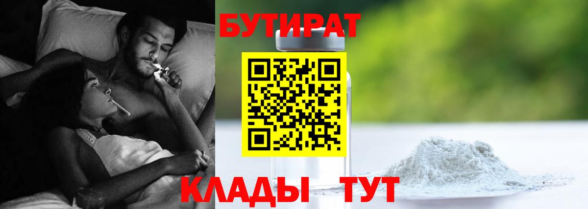 БУТИРАТ оксана  Вход с VPN  Кимры 