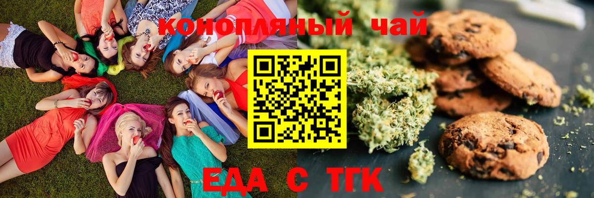 Печенье с ТГК марихуана Кимры