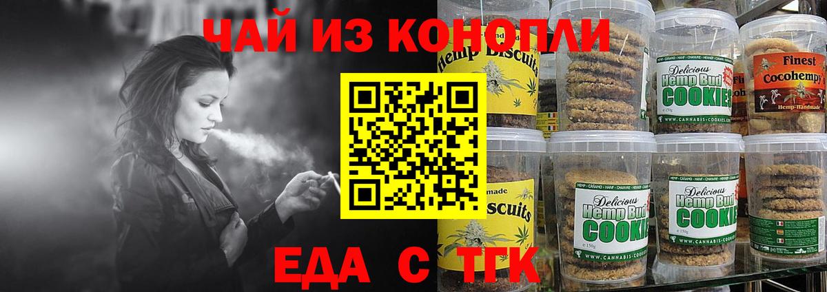 Canna-Cookies марихуана  Вход с VPN  Кимры 