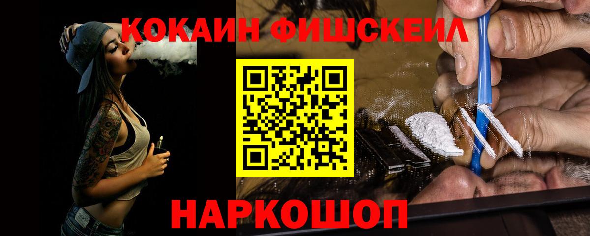 Cocaine  Cocaine Перу  Вход с VPN  Кимры  Кокаин FishScale 