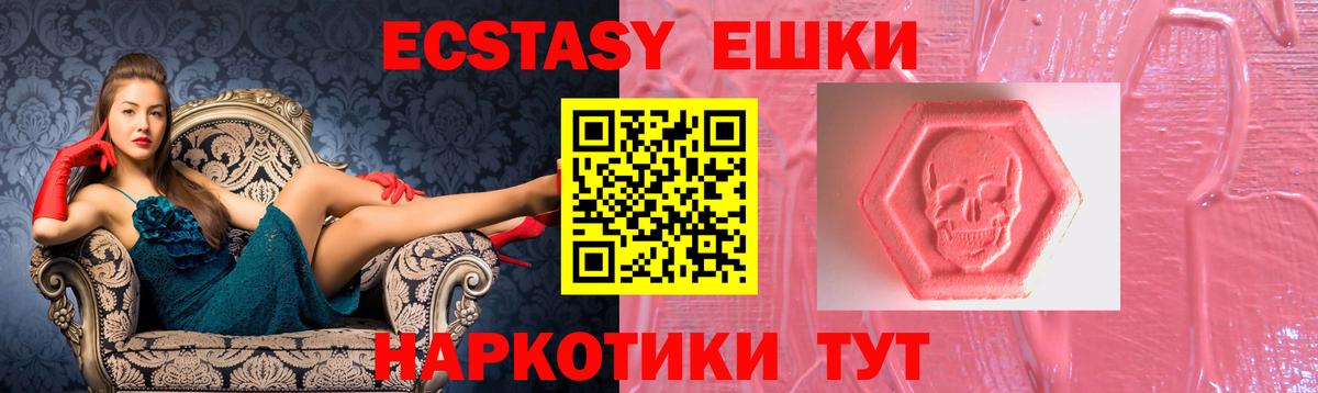 Кимры  ЭКСТАЗИ 280мг  Вход с VPN 