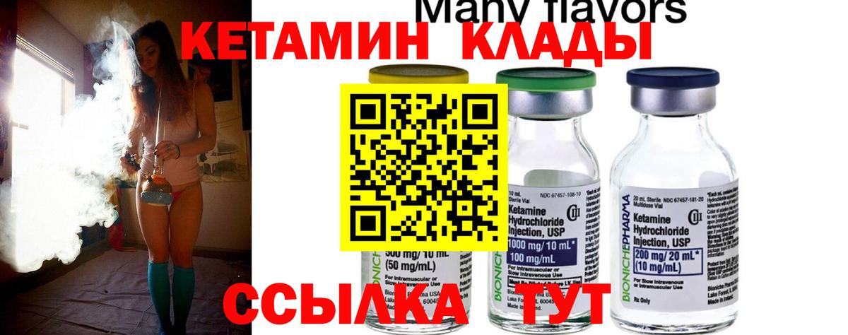 КЕТАМИН ketamine  darknet официальный сайт  КЕТАМИН ketamine  Кимры  Вход с VPN 