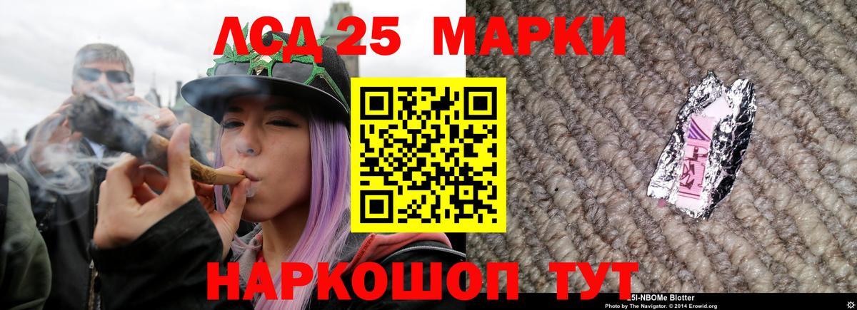 LSD-25 экстази кислота Кимры