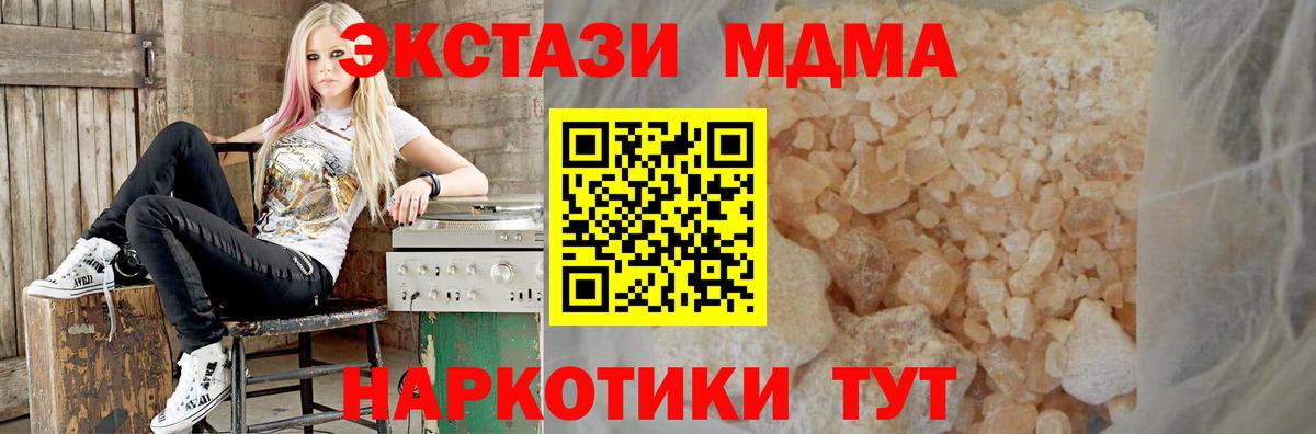 MDMA VHQ  Вход с VPN  Кимры  МДМА молли 