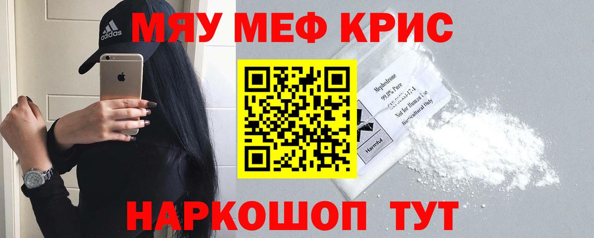 Меф  Кимры