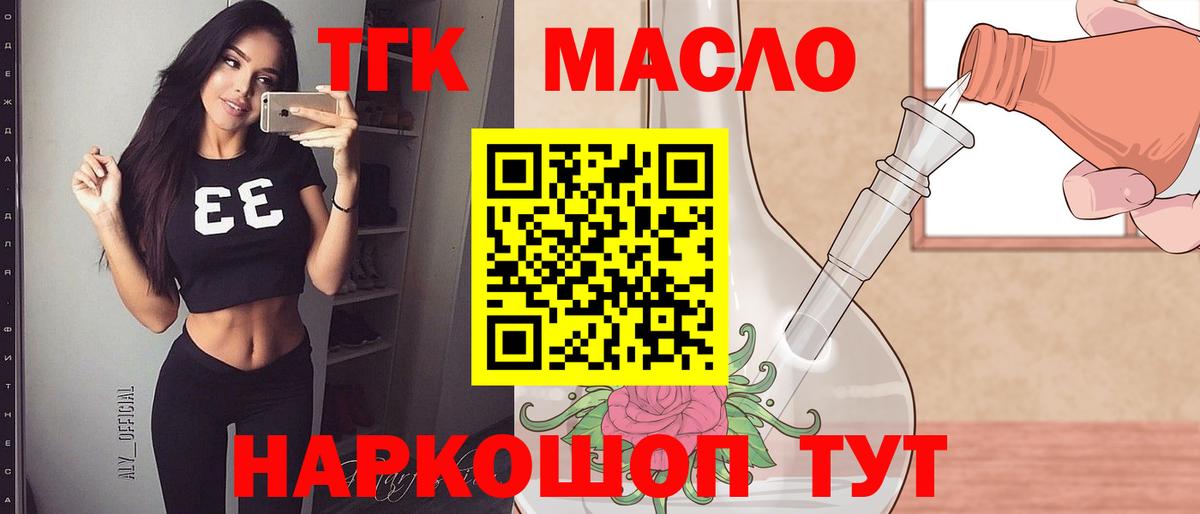Дистиллят ТГК жижа  кракен ТОР  Кимры  Вход с VPN 