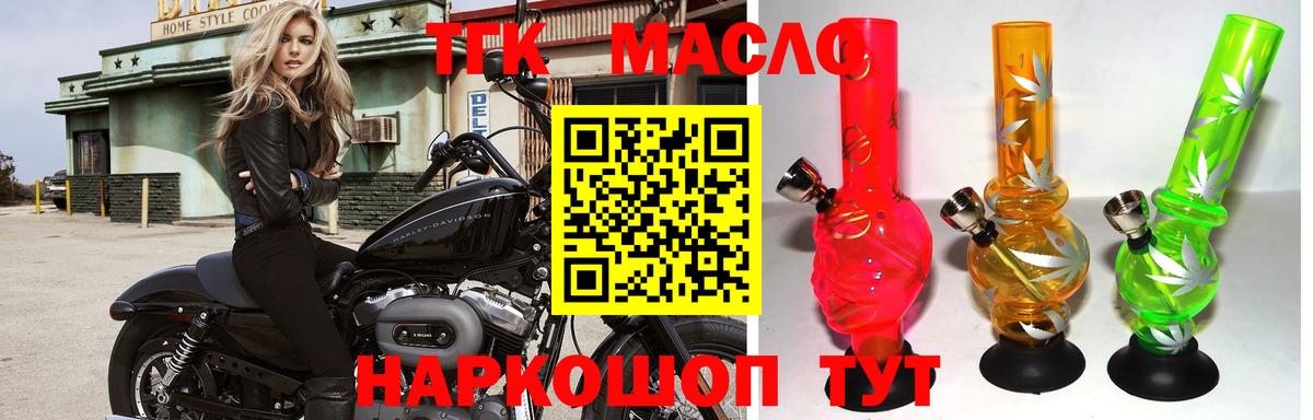 Дистиллят ТГК вейп Кимры