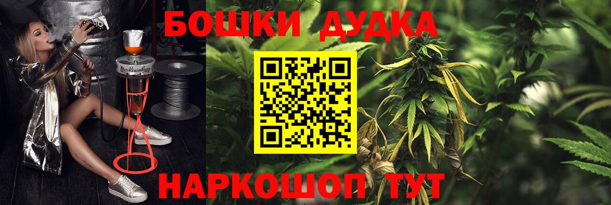 Бошки Шишки семена Кимры